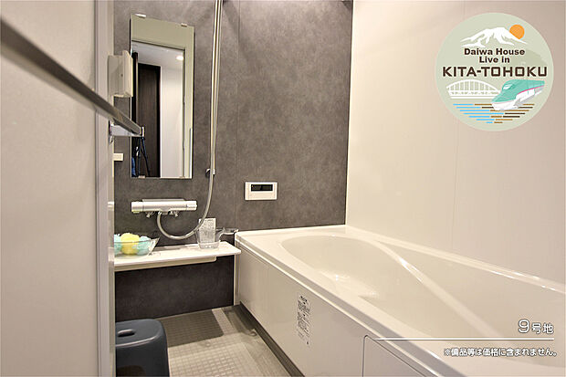 【9号地 浴室】9号地