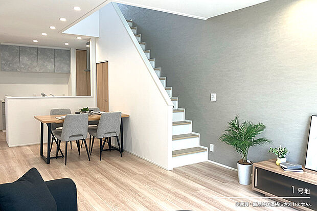 【1号地 ダイニング】1号地