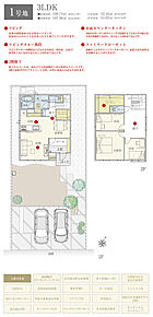 間取・外構植栽図は設計図書を基に描き起こしたもので実際とは多少異なる場合があります。 家具・家電・備品・車等は価格に含まれません。 
