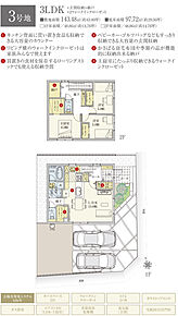 間取・外構植栽図は設計図書を基に描き起こしたもので実際とは多少異なる場合があります。 リビングテーブル・ソファ・ダイニングテーブルセット・TVボードは価格に含まれますが、それ以外の家具・家電・備品・車等は価格に含まれません。 