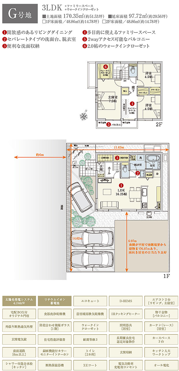 【3LDK】間取・外構植栽図は設計図書を基に描き起こしたもので実際とは多少異なる場合があります。 家具・家電・備品・車・自転車等は価格に含まれません。