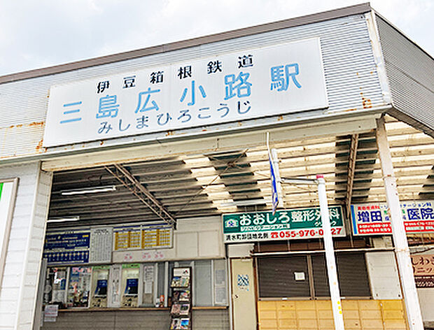 伊豆箱根鉄道駿豆線「三島広小路」駅