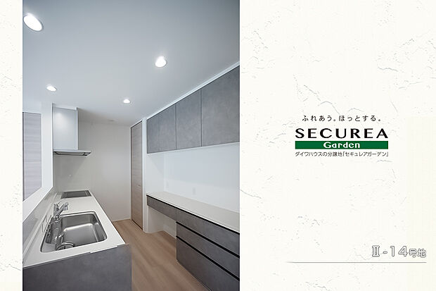 【II-14号地 キッチン】II-14号地