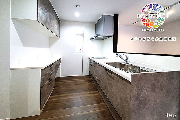 【4号地 キッチン】4号地