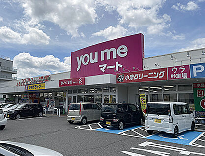 ゆめマート八本松 約1220m