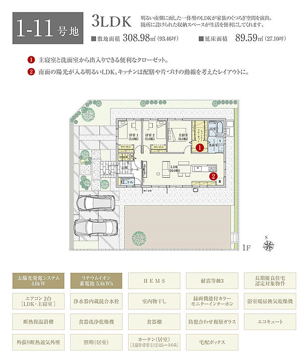 【3LDK】間取・外構植栽図は設計図書を基に描き起こしたもので実際とは多少異なる場合があります。 サイドテーブル・ソファ・ダイニングテーブルセット・TVボードは価格に含まれますが、その他の家具・家電・備品・車等は価格に含まれません。