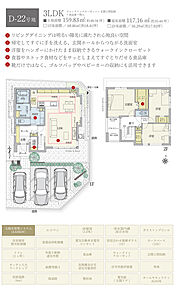 間取・外構植栽図は設計図書を基に描き起こしたもので実際とは多少異なる場合があります。 家具・家電・備品・車・自転車等は価格に含まれません。 