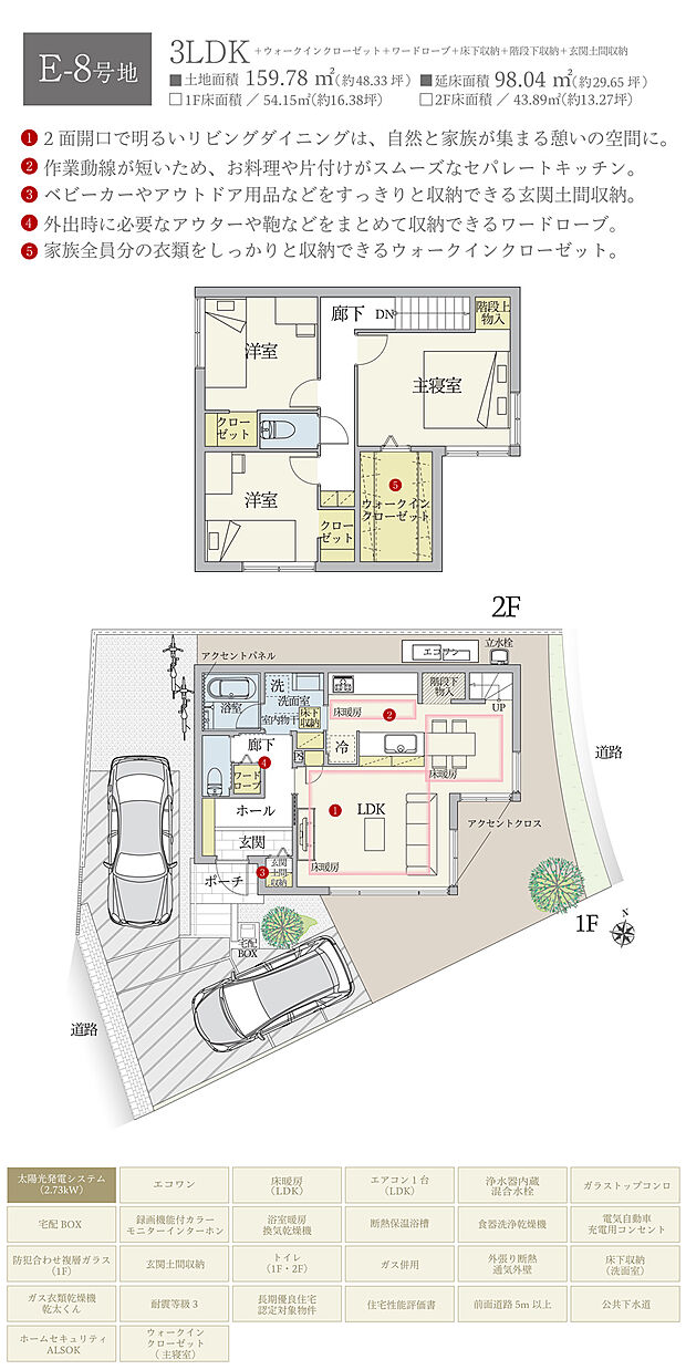 【3LDK】間取・外構植栽図は設計図書を基に描き起こしたもので実際とは多少異なる場合があります。 家具・家電・備品・車・自転車等は価格に含まれません。