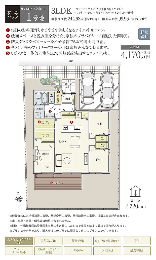 【1号地 建物プラン例（間取り図）】［参考プラン］※建物プランは参考例であり、購入者はこのプランに関係なく、自由にプランニングできます。
