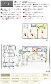 間取・外構植栽図は設計図書を基に描き起こしたもので実際とは多少異なる場合があります。 家具・家電・備品・車・自転車等は価格に含まれません。 