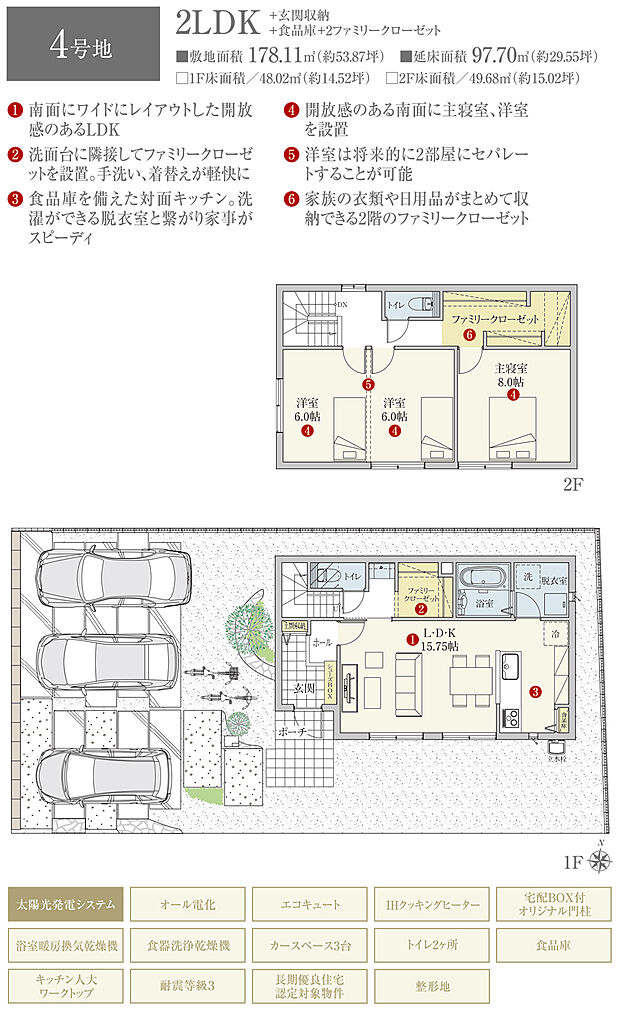 【2LDK】間取・外構植栽図は設計図書を基に描き起こしたもので実際とは多少異なる場合があります。 家具・家電・備品・車・自転車等は価格に含まれません。