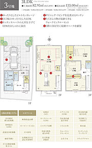間取・外構植栽図は設計図書を基に描き起こしたもので実際とは多少異なる場合があります。 家具・家電・備品・車等は価格に含まれません。 