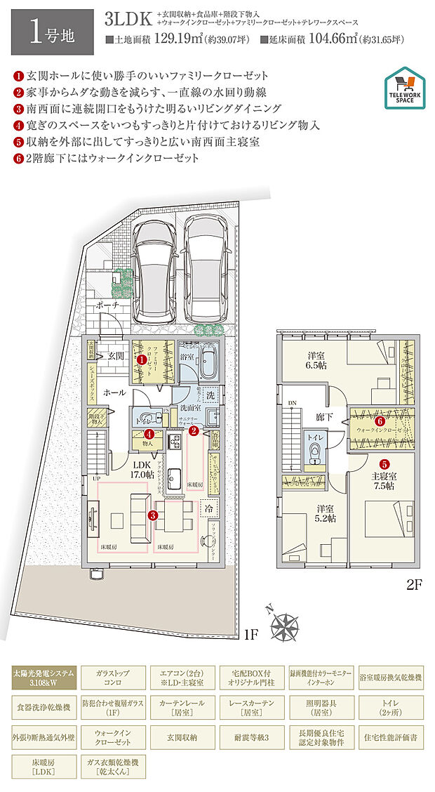 【3LDK】間取・外構植栽図は設計図書を基に描き起こしたもので実際とは多少異なる場合があります。 家具・家電・備品・車等は価格に含まれません。