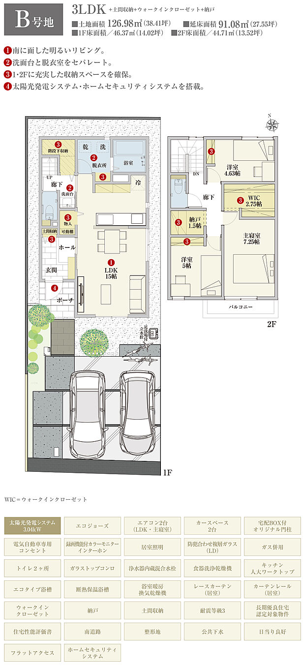 【3LDK】間取・外構植栽図は設計図書を基に描き起こしたもので実際とは多少異なる場合があります。 家具・家電・備品・車・自転車等は価格に含まれません。