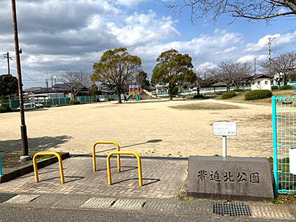 帯迫北公園 約290m