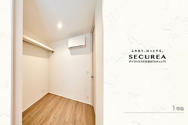 【1号地 収納】1号地