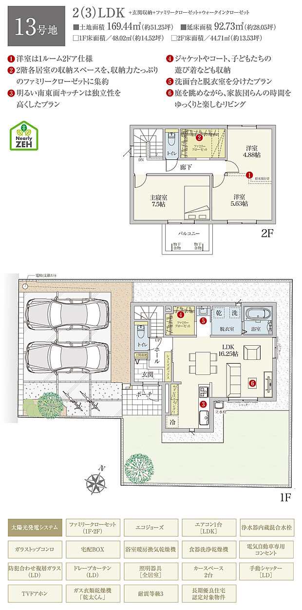 【2LDK】間取・外構植栽図は設計図書を基に描き起こしたもので実際とは多少異なる場合があります。 家具・家電・備品・車・自転車等は価格に含まれません。