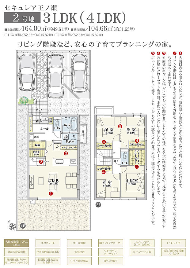 【3LDK】間取・外構植栽図は設計図書を基に描き起こしたもので実際とは多少異なる場合があります。 家具・家電・備品・車等は価格に含まれません。