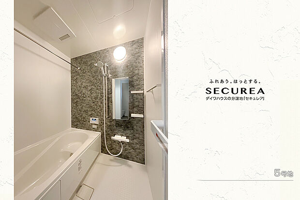 【5号地 浴室】5号地
