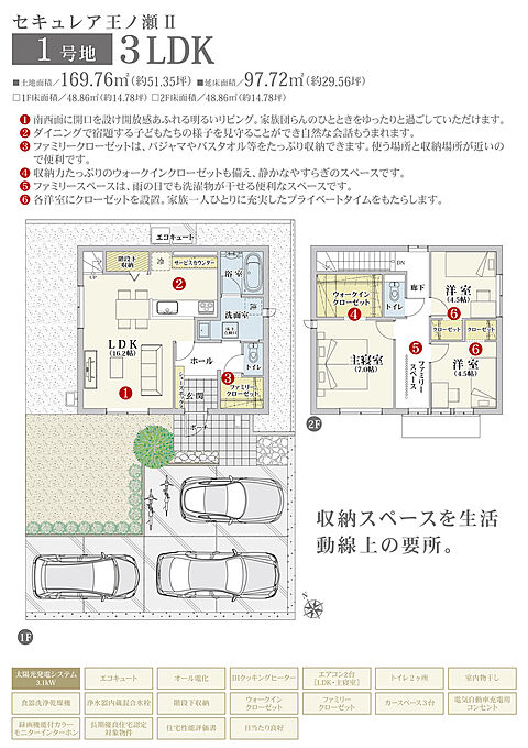 3号地