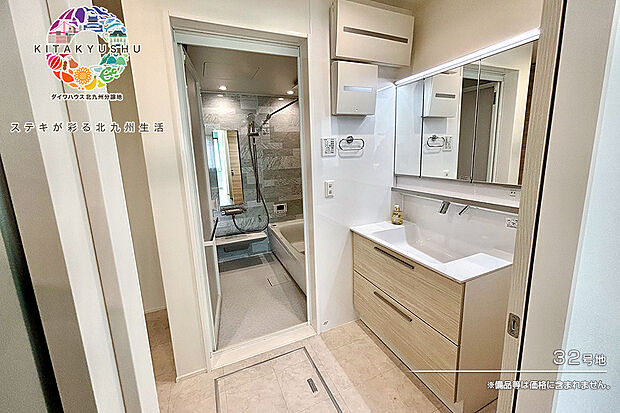 【32号地 洗面室】32号地