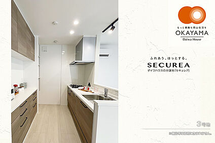 3号地 キッチン