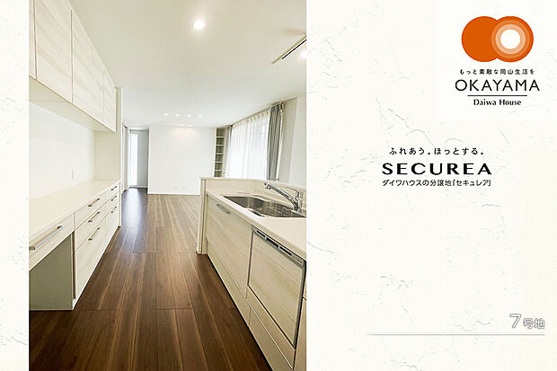 【7号地 キッチン】7号地