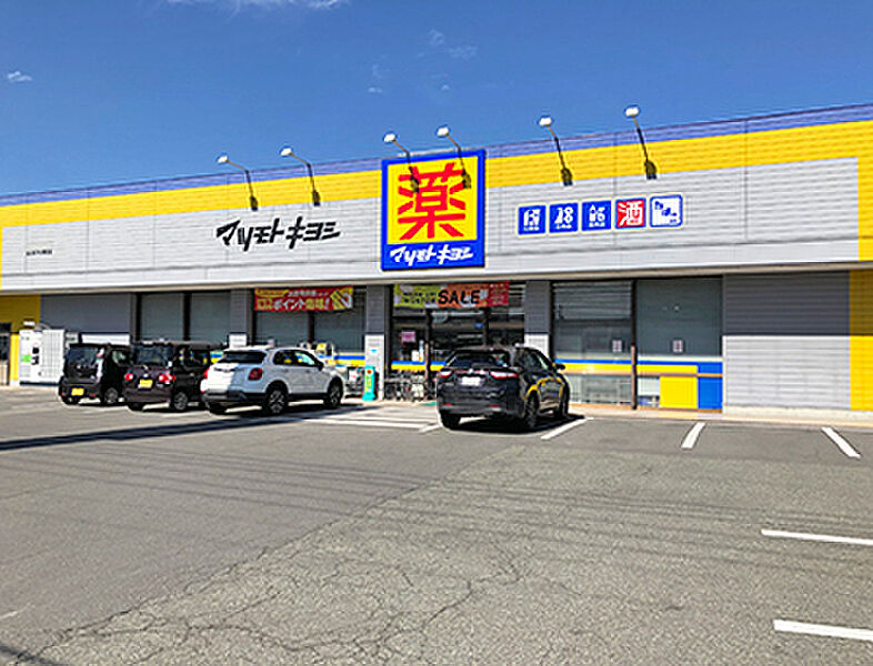 【買い物】マツモトキヨシ 東和田店