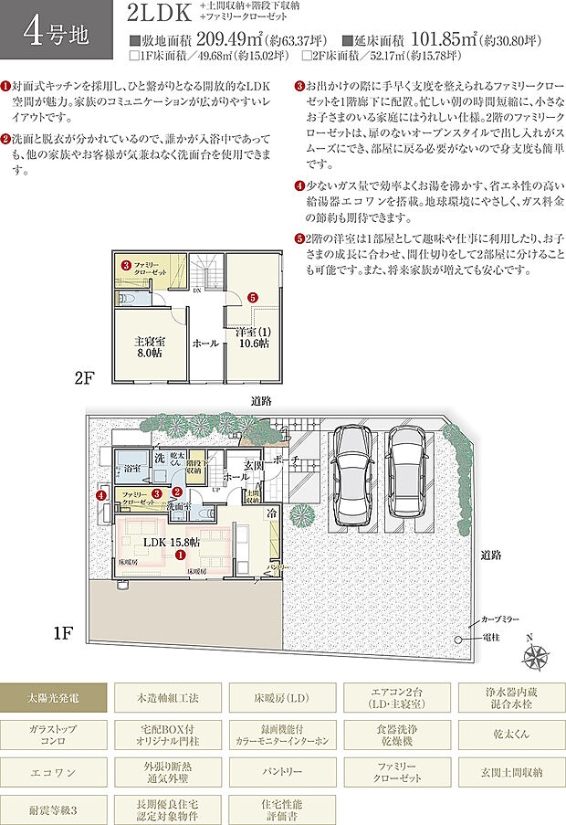【2LDK】間取・外構植栽図は設計図書を基に描き起こしたもので実際とは多少異なる場合があります。 家具・家電・備品・車等は価格に含まれません。