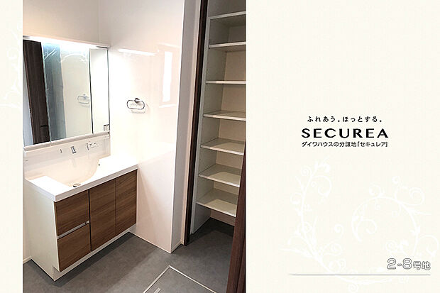 【2-8号地 洗面室】2-8号地