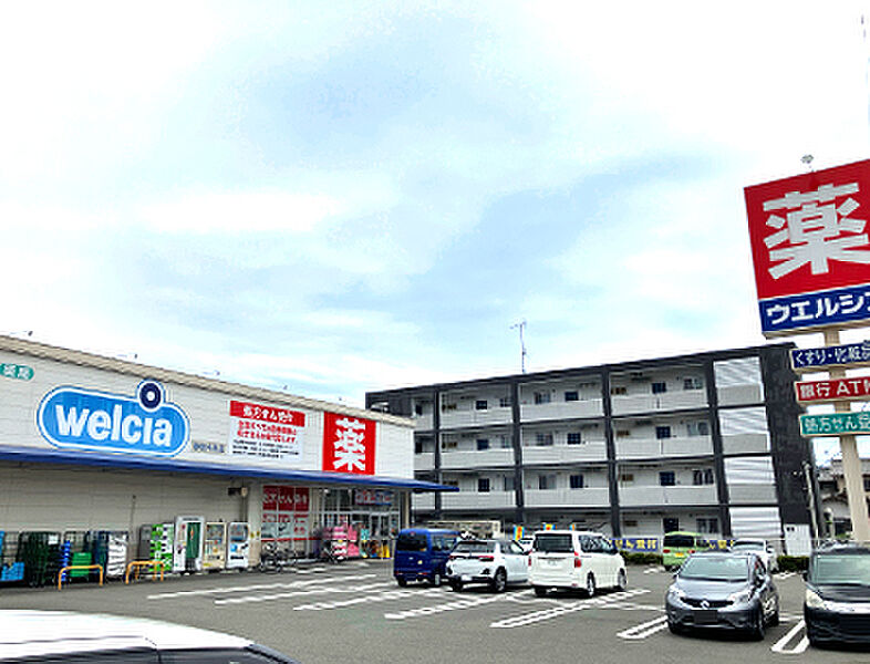 【買い物】ウエルシア静岡中原店