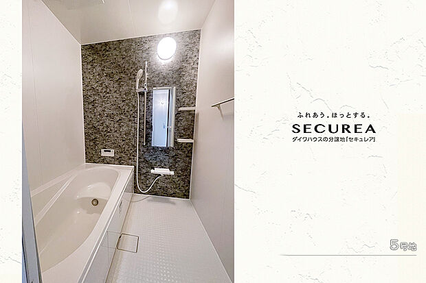 【5号地 浴室】5号地