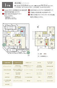 間取・外構植栽図は設計図書を基に描き起こしたもので実際とは多少異なる場合があります。 家具・家電・備品・車・自転車等は価格に含まれません。 