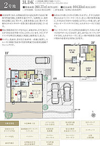 間取・外構植栽図は設計図書を基に描き起こしたもので実際とは多少異なる場合があります。 家具・家電・備品・車等は価格に含まれません。 