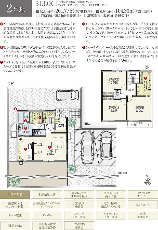 【3LDK】間取・外構植栽図は設計図書を基に描き起こしたもので実際とは多少異なる場合があります。 家具・家電・備品・車等は価格に含まれません。