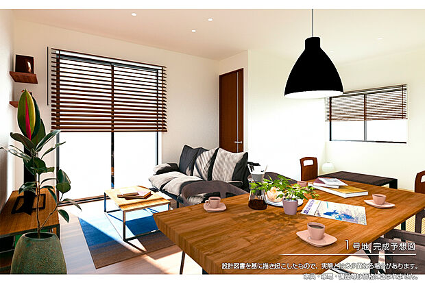 【1号地 建物プラン例(パース・内観)】1号地