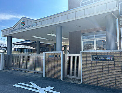 守谷ひばり幼稚園 約1520m