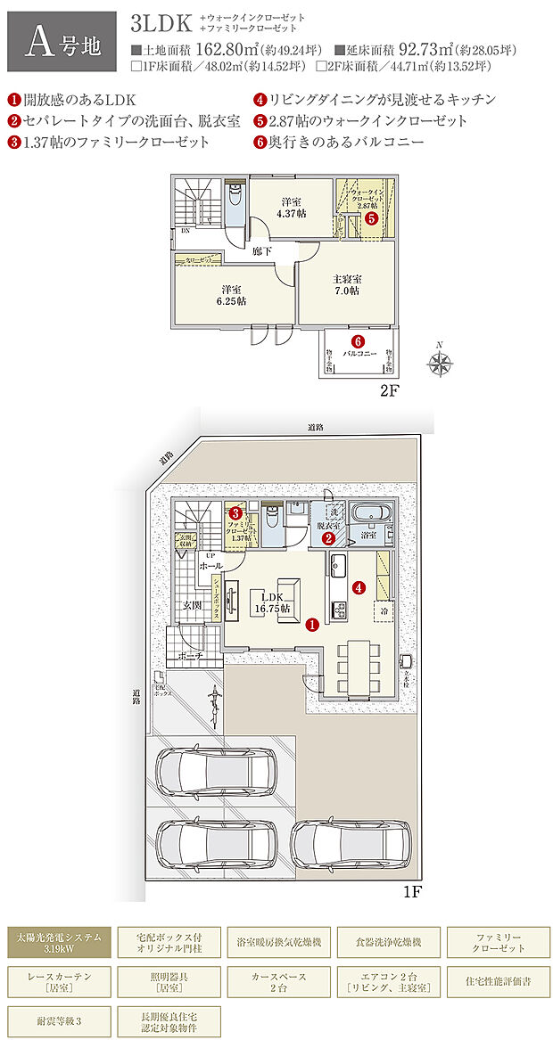 【3LDK】間取・外構植栽図は設計図書を基に描き起こしたもので実際とは多少異なる場合があります。 家具・家電・備品・車・自転車等は価格に含まれません。