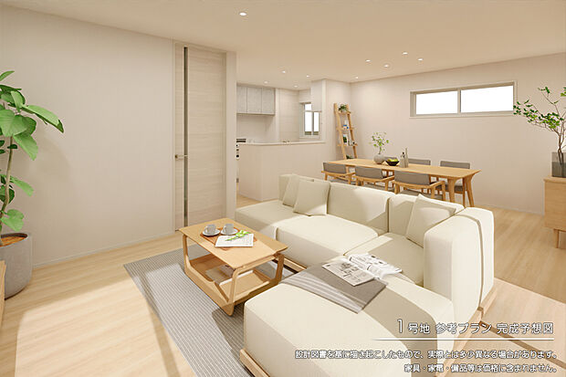 【1号地 建物プラン例(パース・内観)】1号地