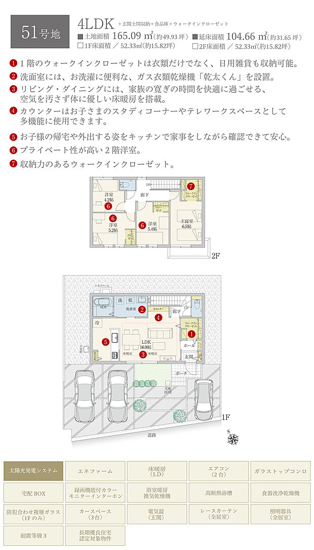 【3LDK】間取・外構植栽図は設計図書を基に描き起こしたもので実際とは多少異なる場合があります。 家具・家電・備品・車等は価格に含まれません。