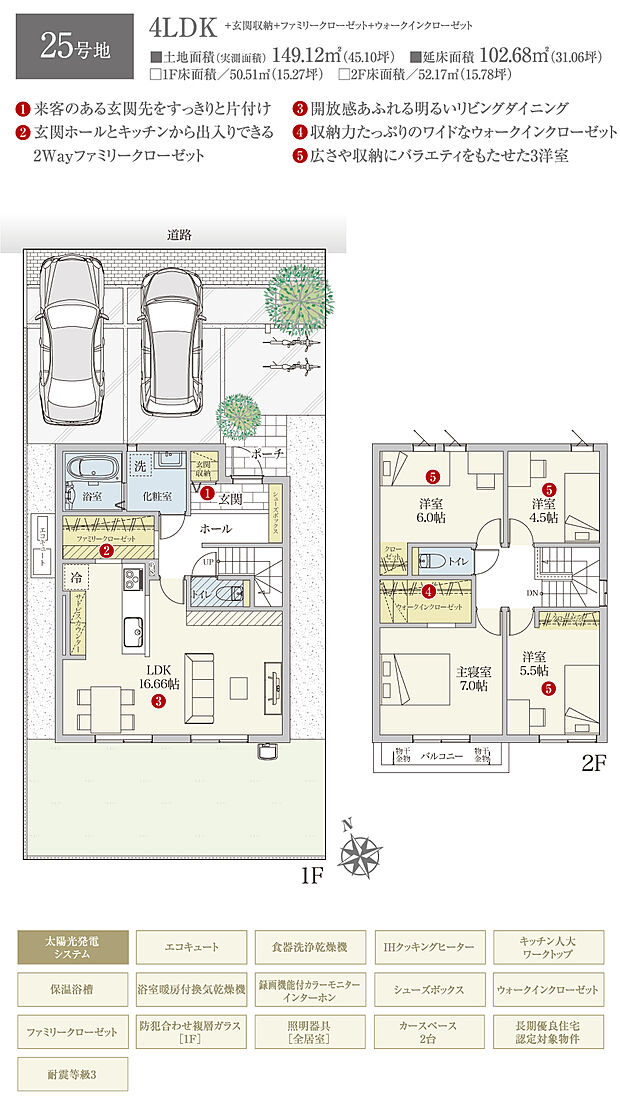 【4LDK】間取・外構植栽図は設計図書を基に描き起こしたもので実際とは多少異なる場合があります。 家具・家電・備品・車・自転車等は価格に含まれません。