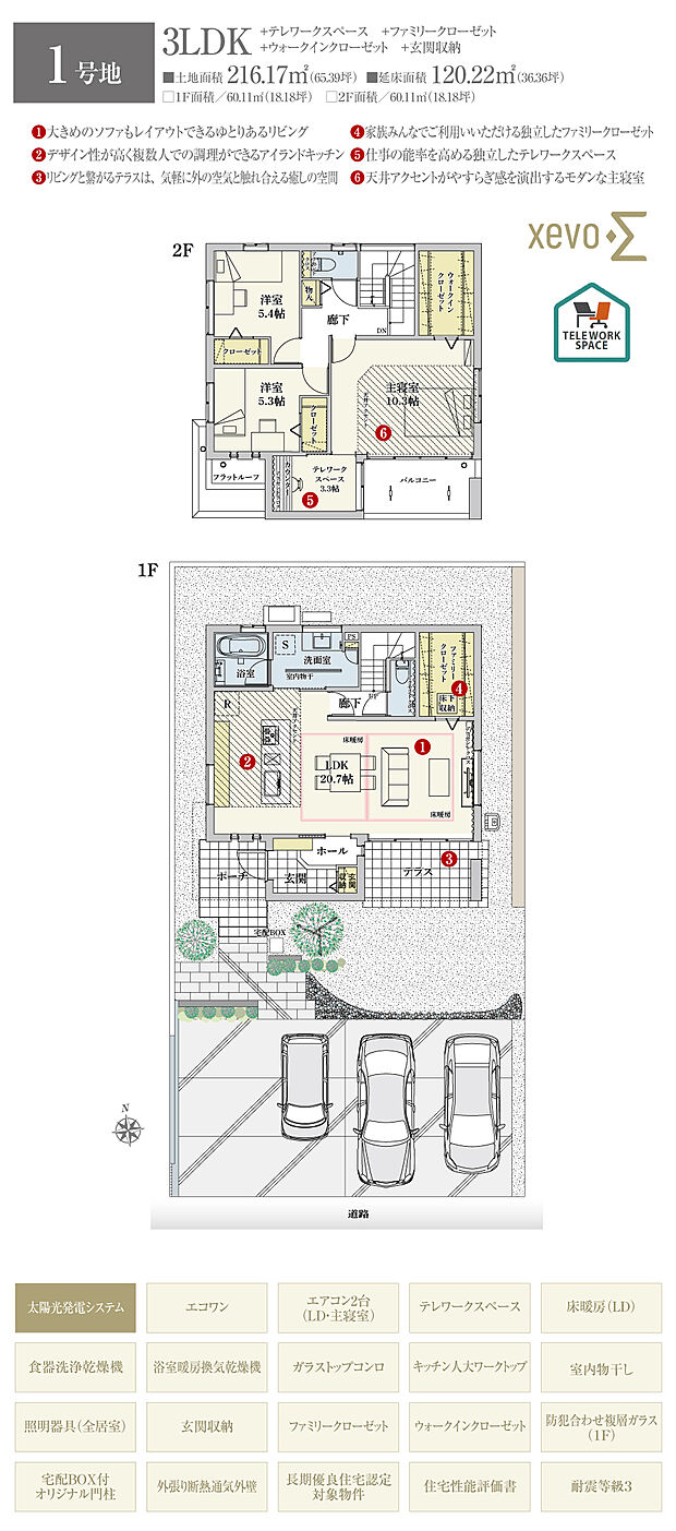 【3LDK】間取・外構植栽図は設計図書を基に描き起こしたもので実際とは多少異なる場合があります。 家具・家電・備品・車等は価格に含まれません。