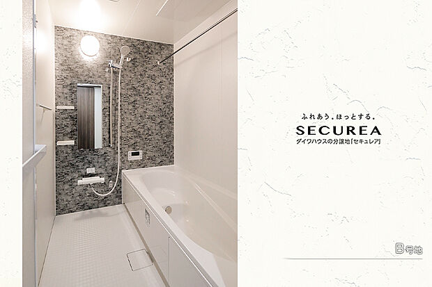 【B号地 浴室】B号地