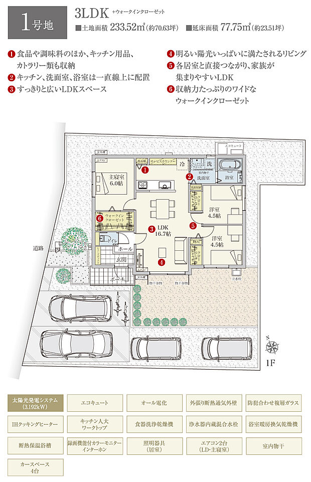【3LDK】間取・外構植栽図は設計図書を基に描き起こしたもので実際とは多少異なる場合があります。 家具・家電・備品・車・自転車等は価格に含まれません。