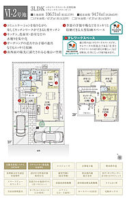 間取・外構植栽図は設計図書を基に描き起こしたもので実際とは多少異なる場合があります。 家具・家電・備品・車等は価格に含まれません。 