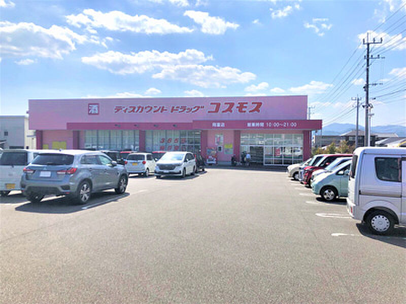 【買い物】ドラッグストアコスモス 岡富店