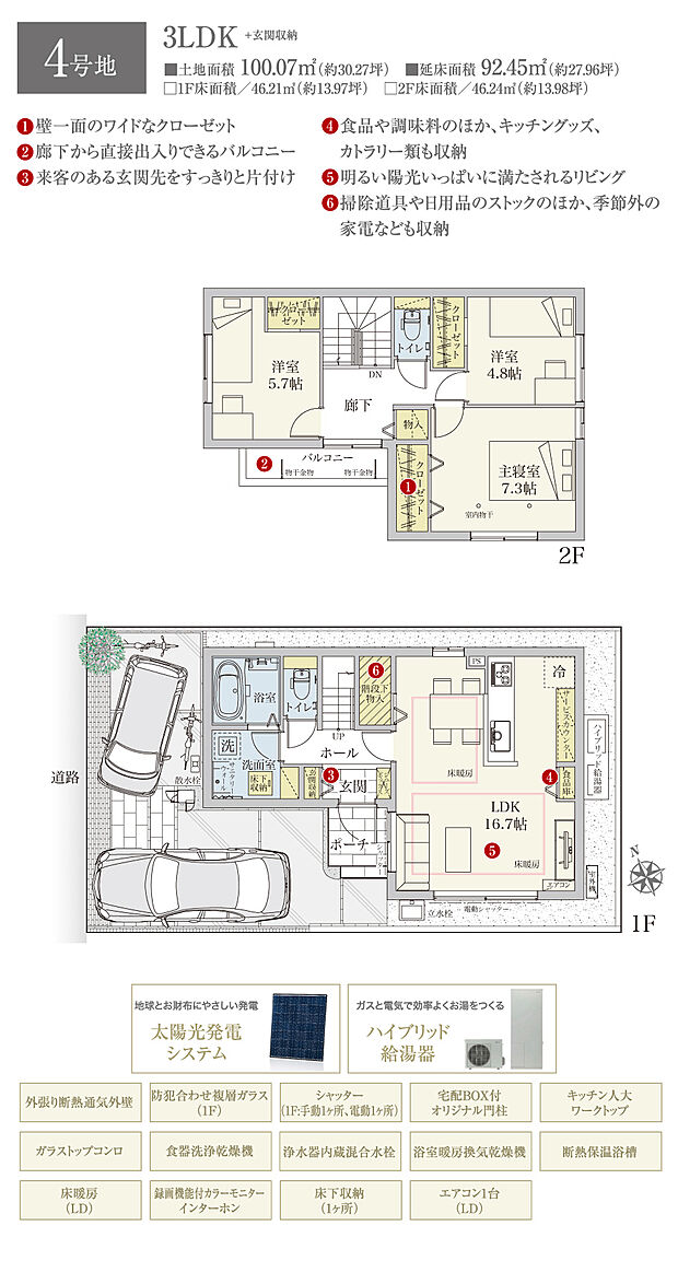 【3LDK】間取・外構植栽図は設計図書を基に描き起こしたもので実際とは多少異なる場合があります。 家具・家電・備品・車・自転車等は価格に含まれません。