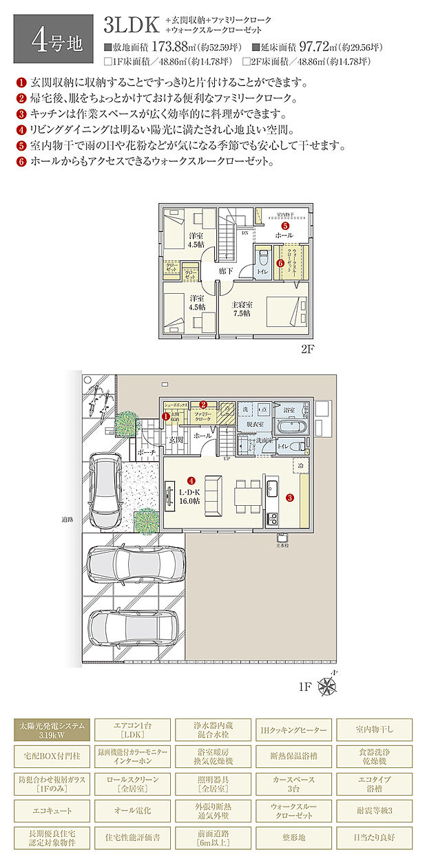 【3LDK】間取・外構植栽図は設計図書を基に描き起こしたもので実際とは多少異なる場合があります。 家具・家電・備品・車・自転車等は価格に含まれません。