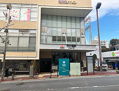 東急田園都市線「市が尾」駅 約1040m