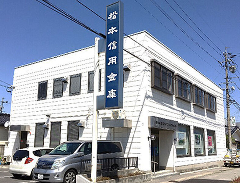 【金融機関】松本信用金庫島内支店